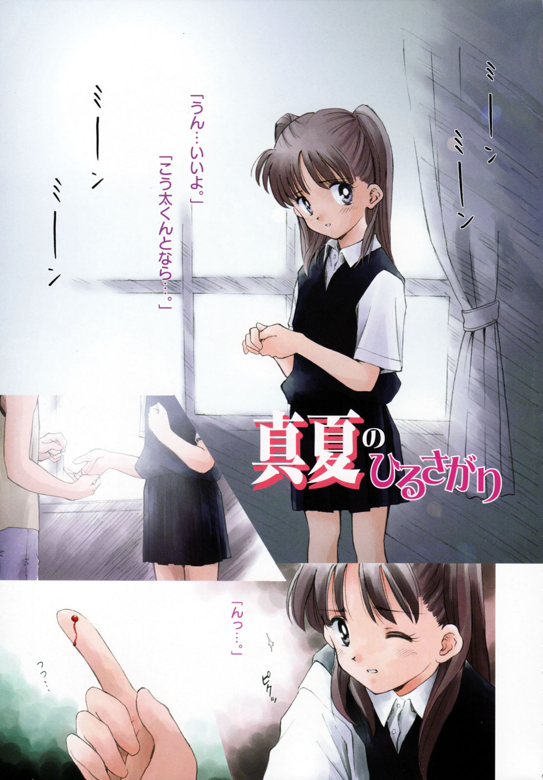 After school page 7 full