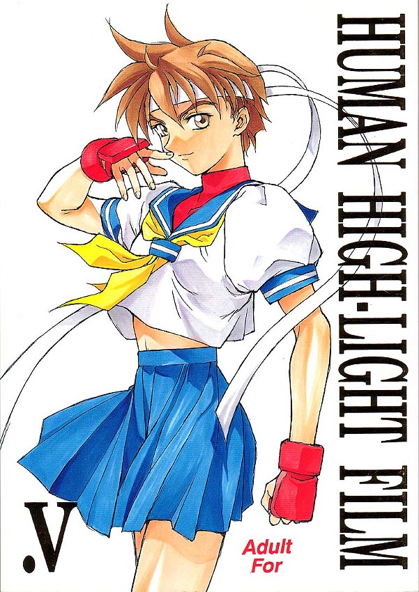 Human High-light Film V page 1 full