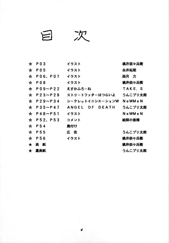 Human High-light Film V page 3 full