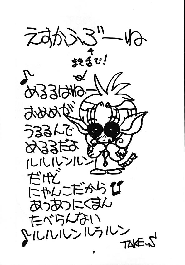 Human High-light Film V page 8 full