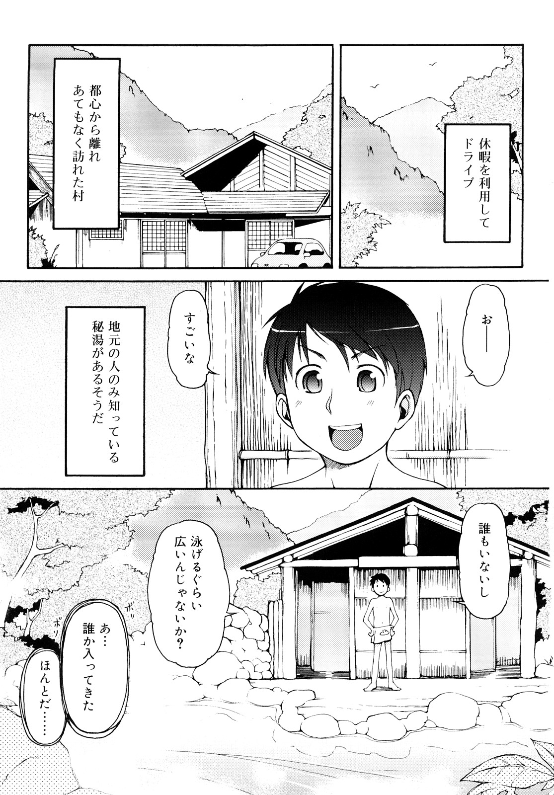 Kemomimi Onsen e Youkoso - Welcome to Kemomimi Onsen page 6 full