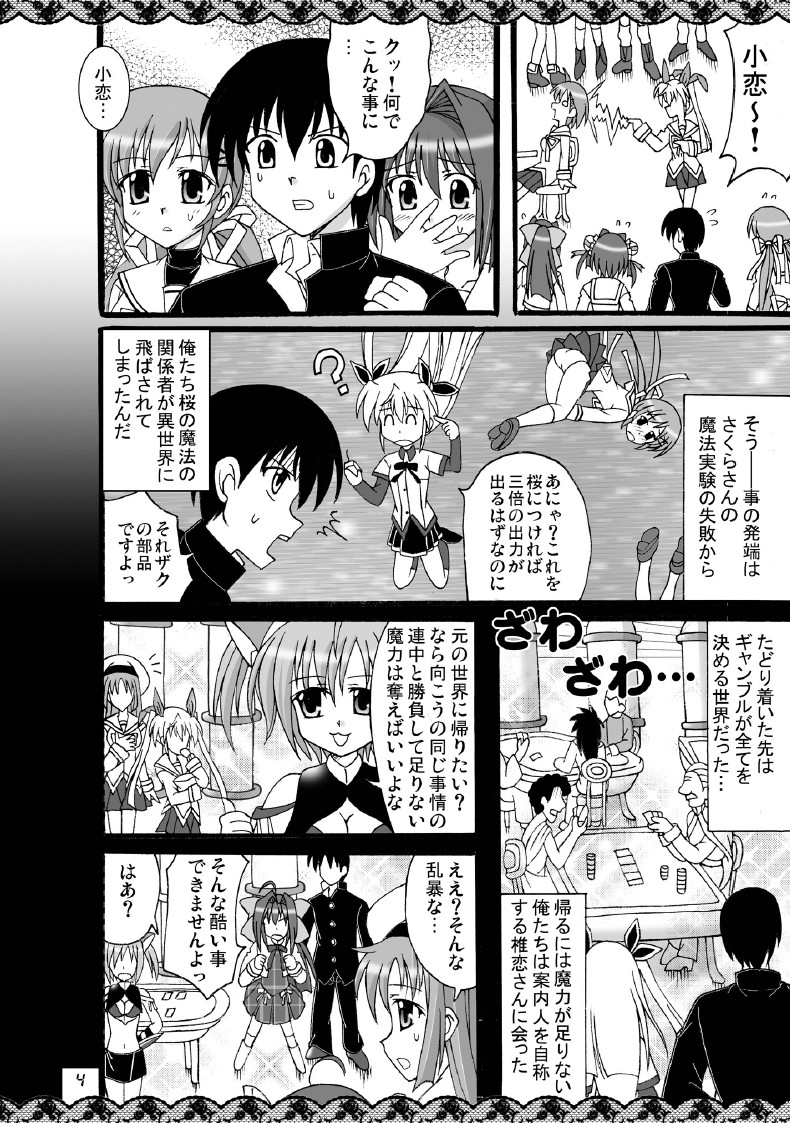 D.C.2nd Dai-8 Gakushou page 5 full