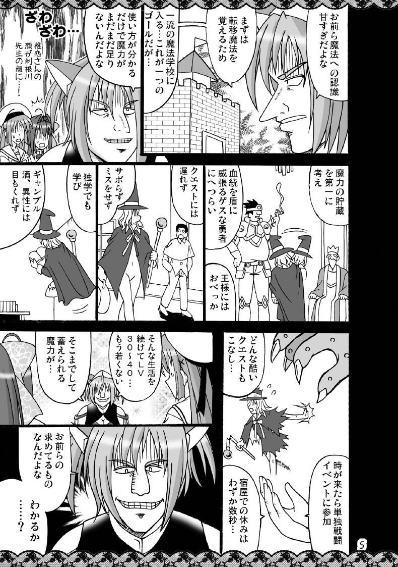 D.C.2nd Dai-8 Gakushou page 6 full