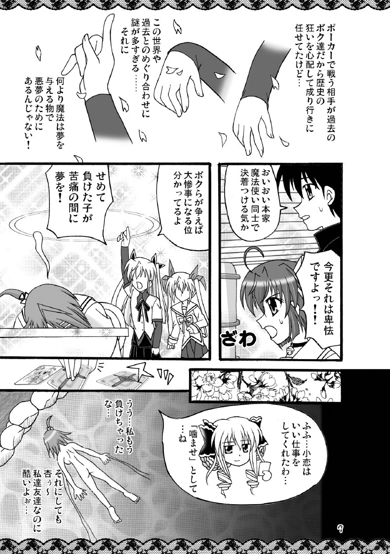 D.C.2nd Dai-8 Gakushou page 8 full