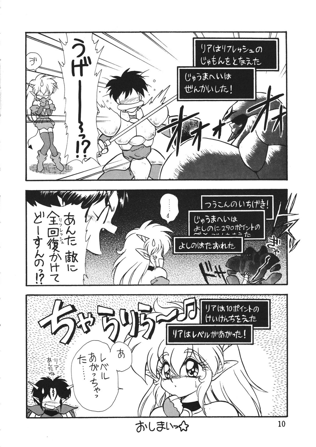 Akuma no Kiss page 10 full