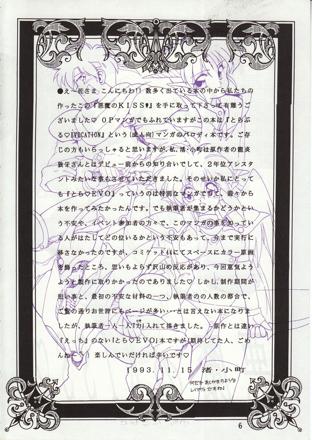 Akuma no Kiss page 6 full