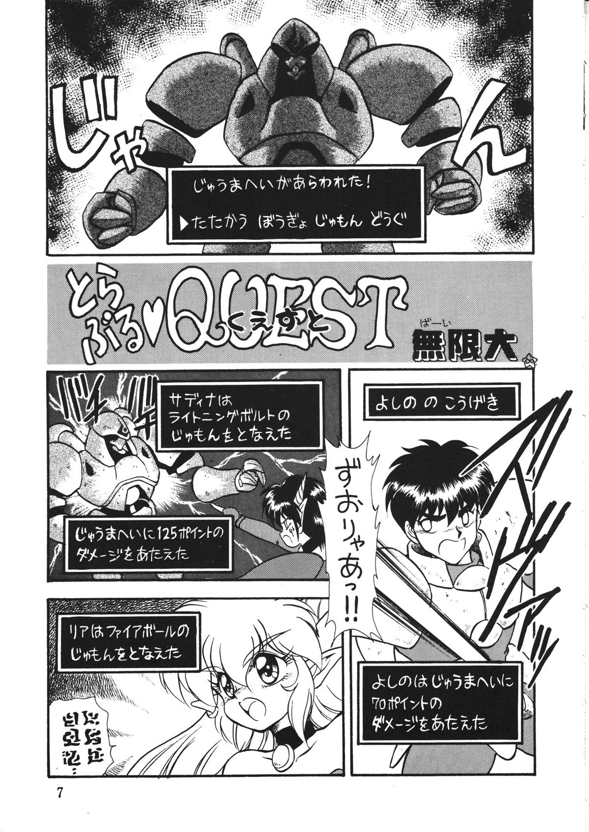 Akuma no Kiss page 7 full