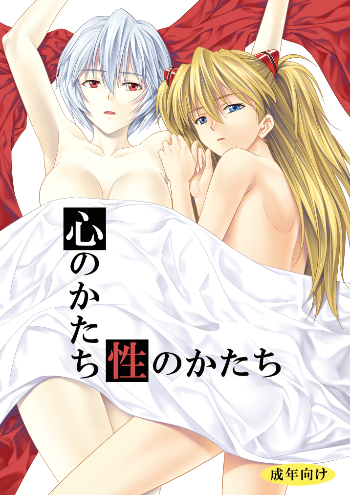 Kokoro no Katachi Sei no Katachi page 1 full