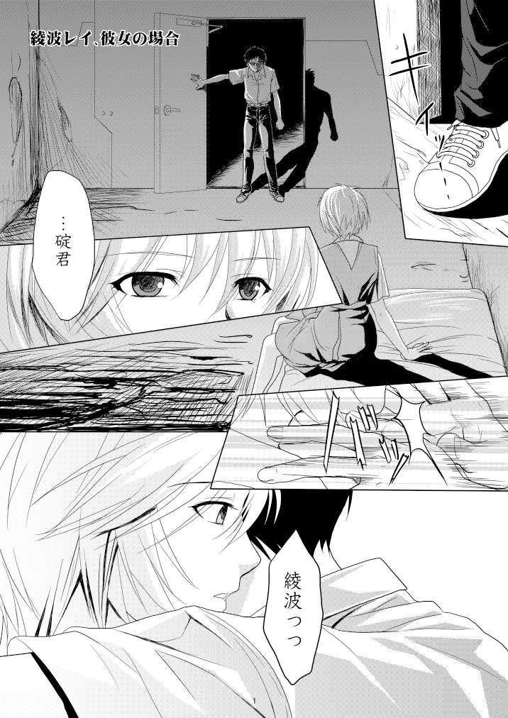 Kokoro no Katachi Sei no Katachi page 2 full