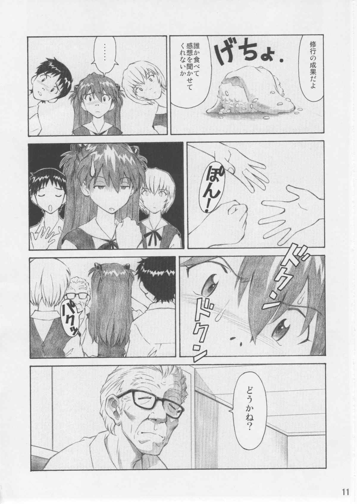 Asuka Trial 3 page 10 full