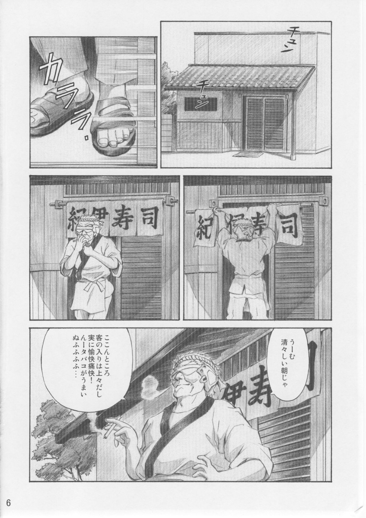 Asuka Trial 3 page 5 full