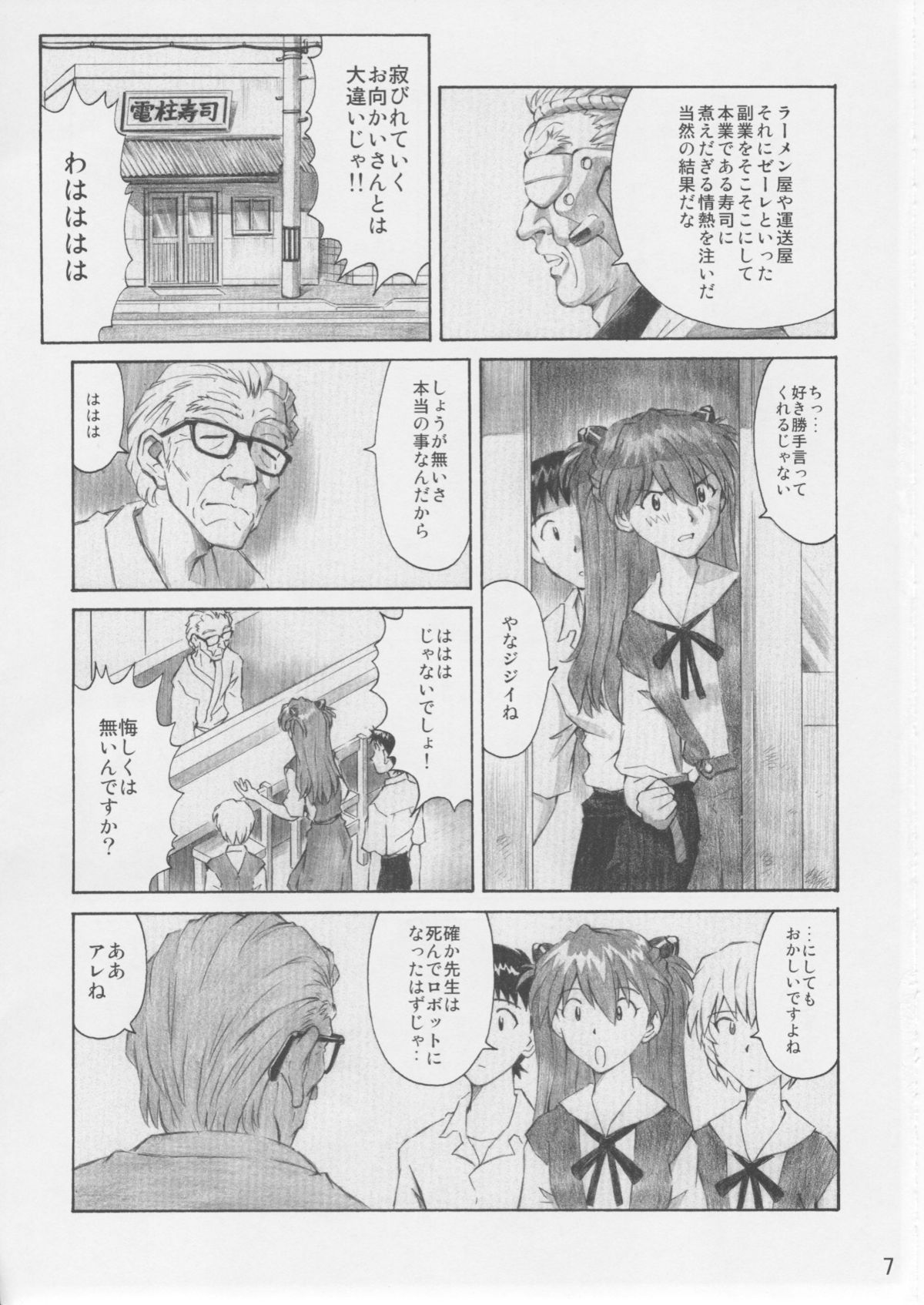 Asuka Trial 3 page 6 full