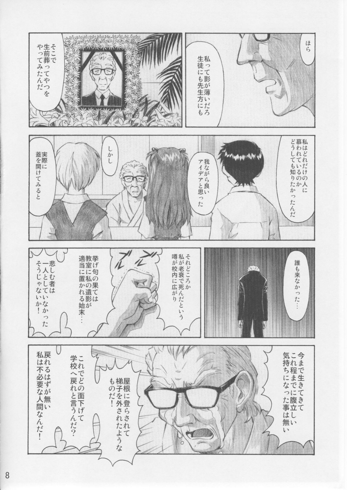 Asuka Trial 3 page 7 full