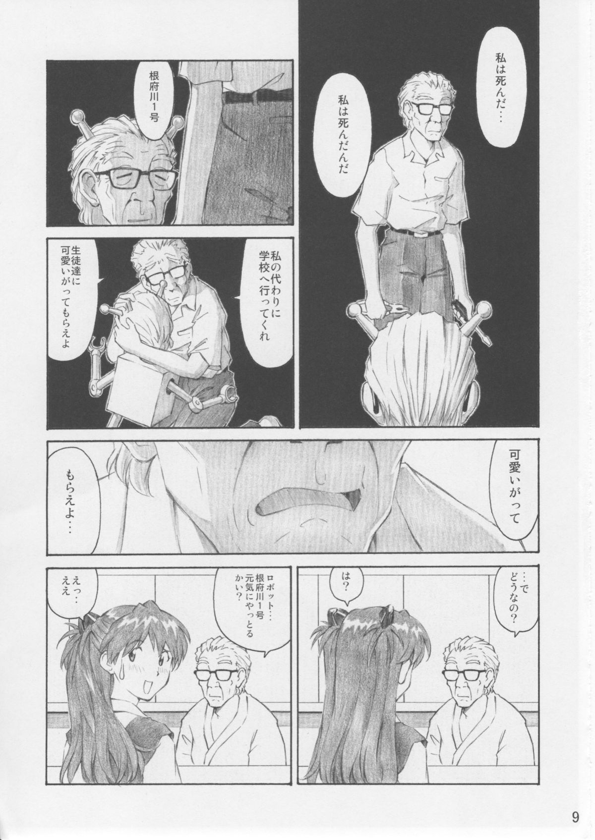 Asuka Trial 3 page 8 full