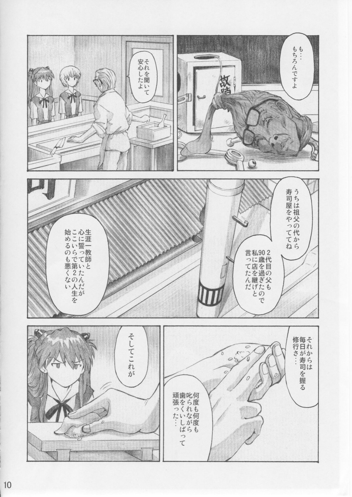 Asuka Trial 3 page 9 full