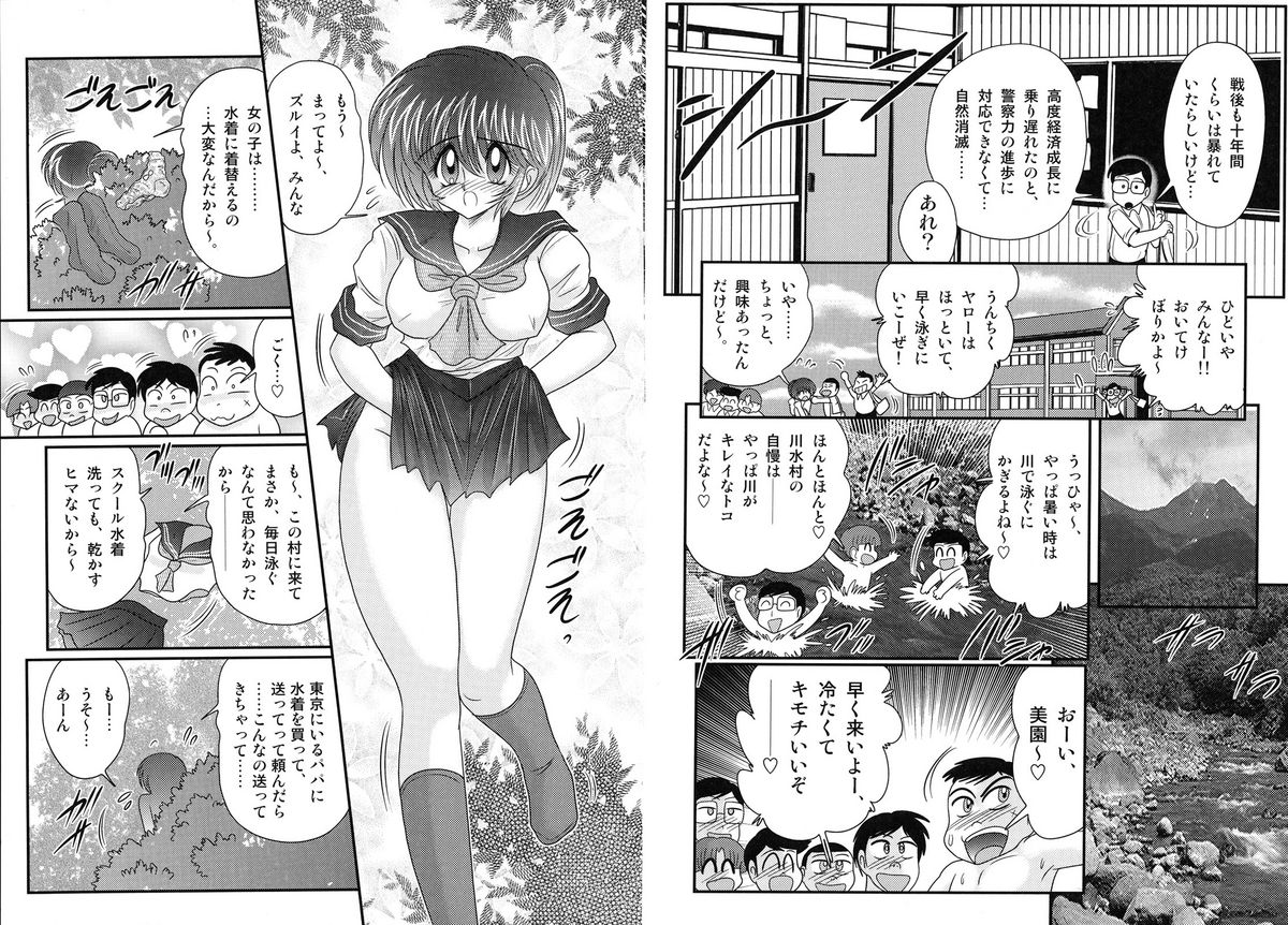 Shirekami Matsuri Ibun page 5 full