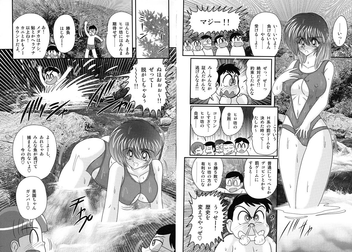 Shirekami Matsuri Ibun page 8 full