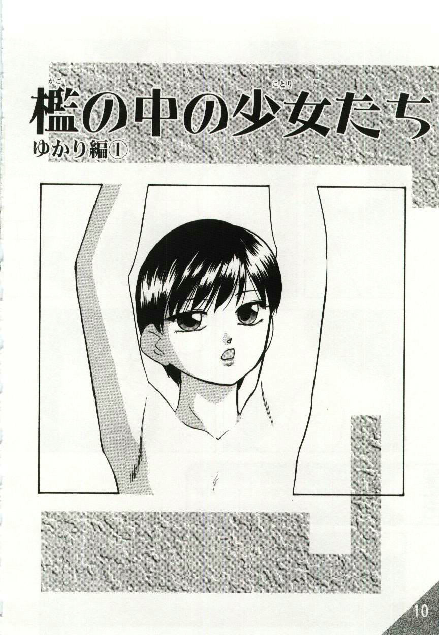 Kago no Naka no Kotori-tachi page 10 full