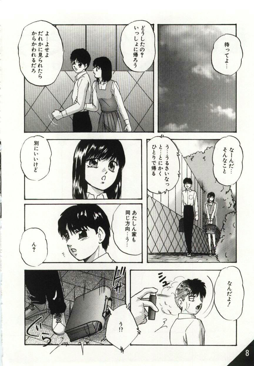 Kago no Naka no Kotori-tachi page 8 full