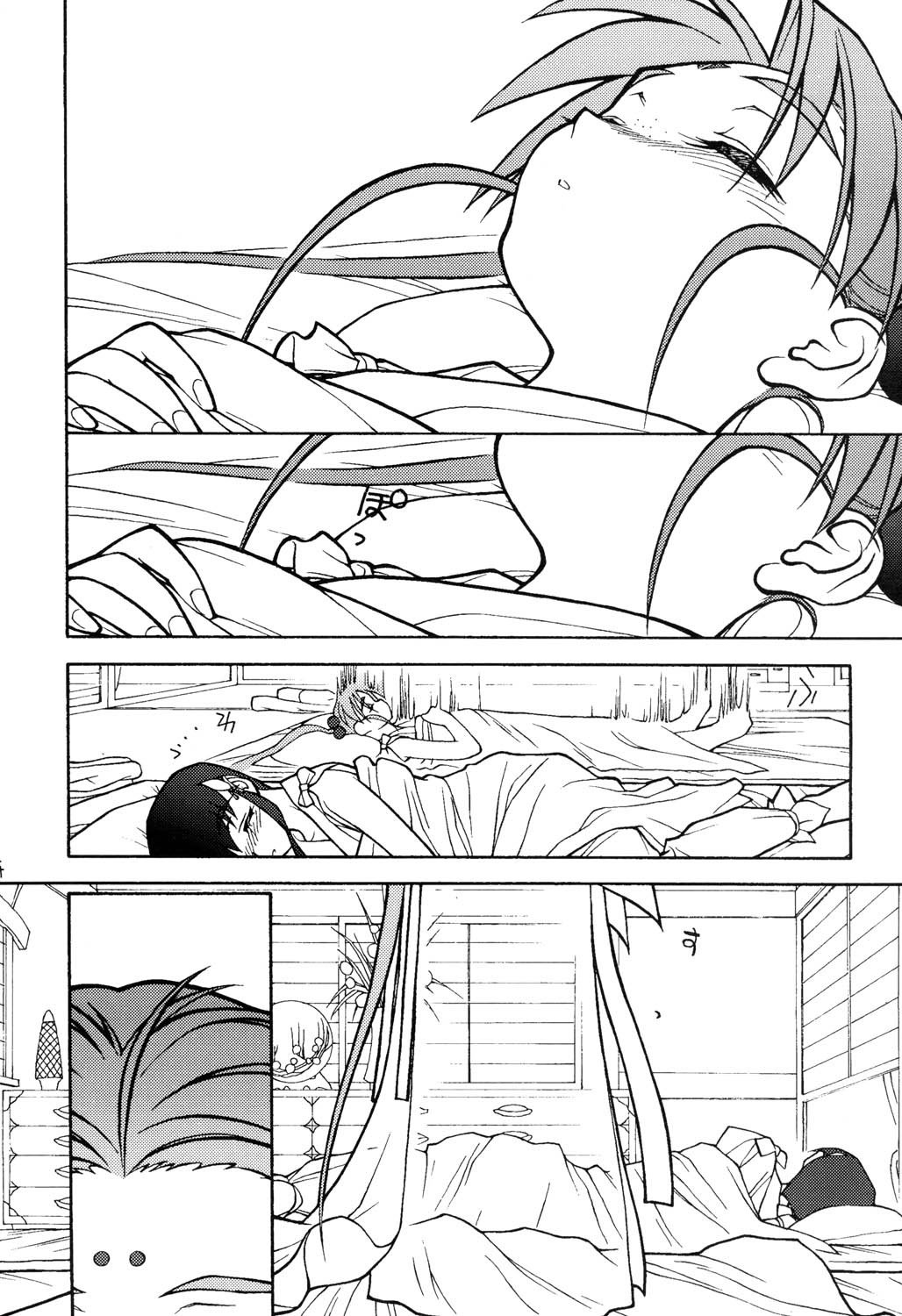 Ima ga Shun! 2 page 3 full