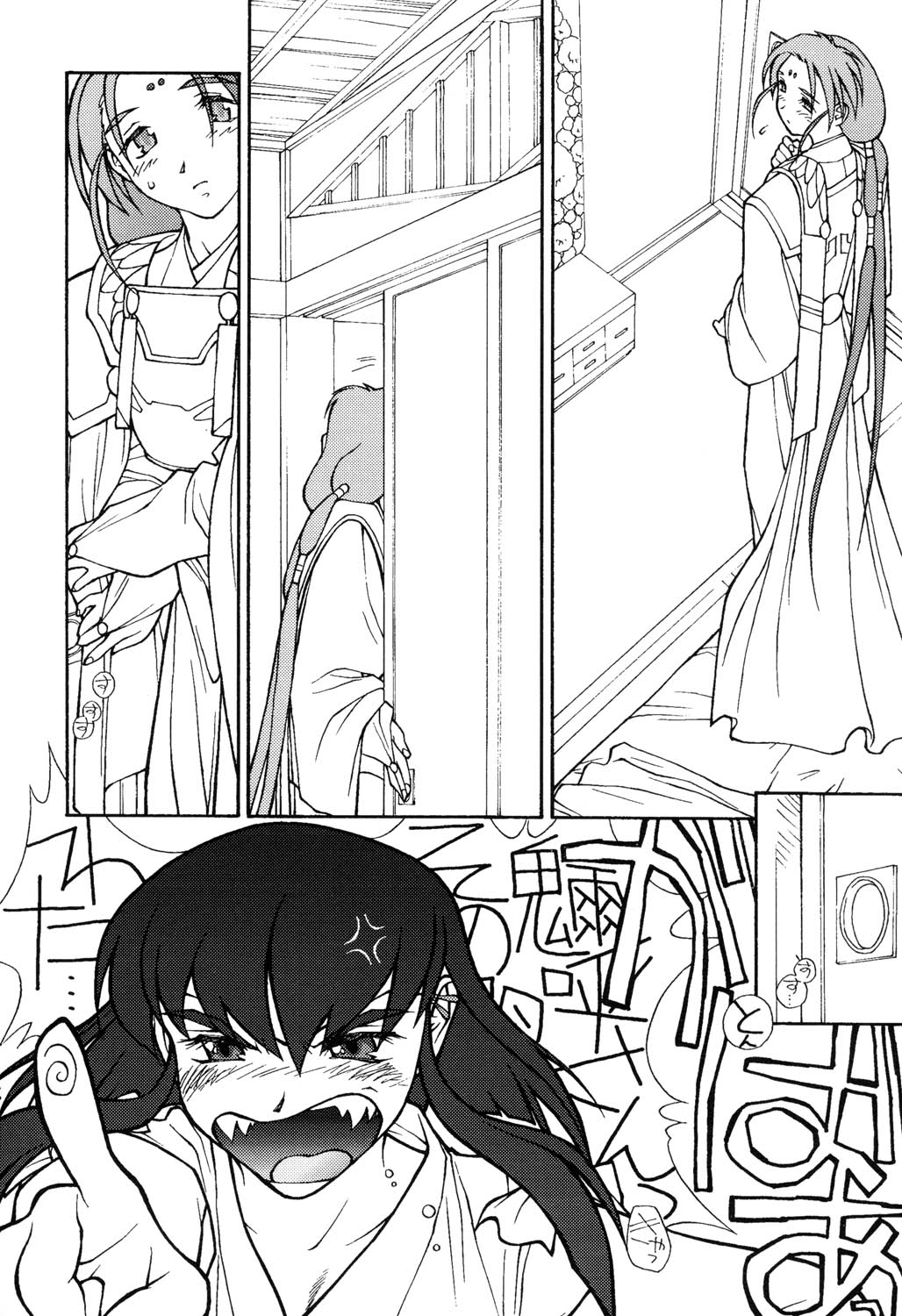 Ima ga Shun! 2 page 5 full