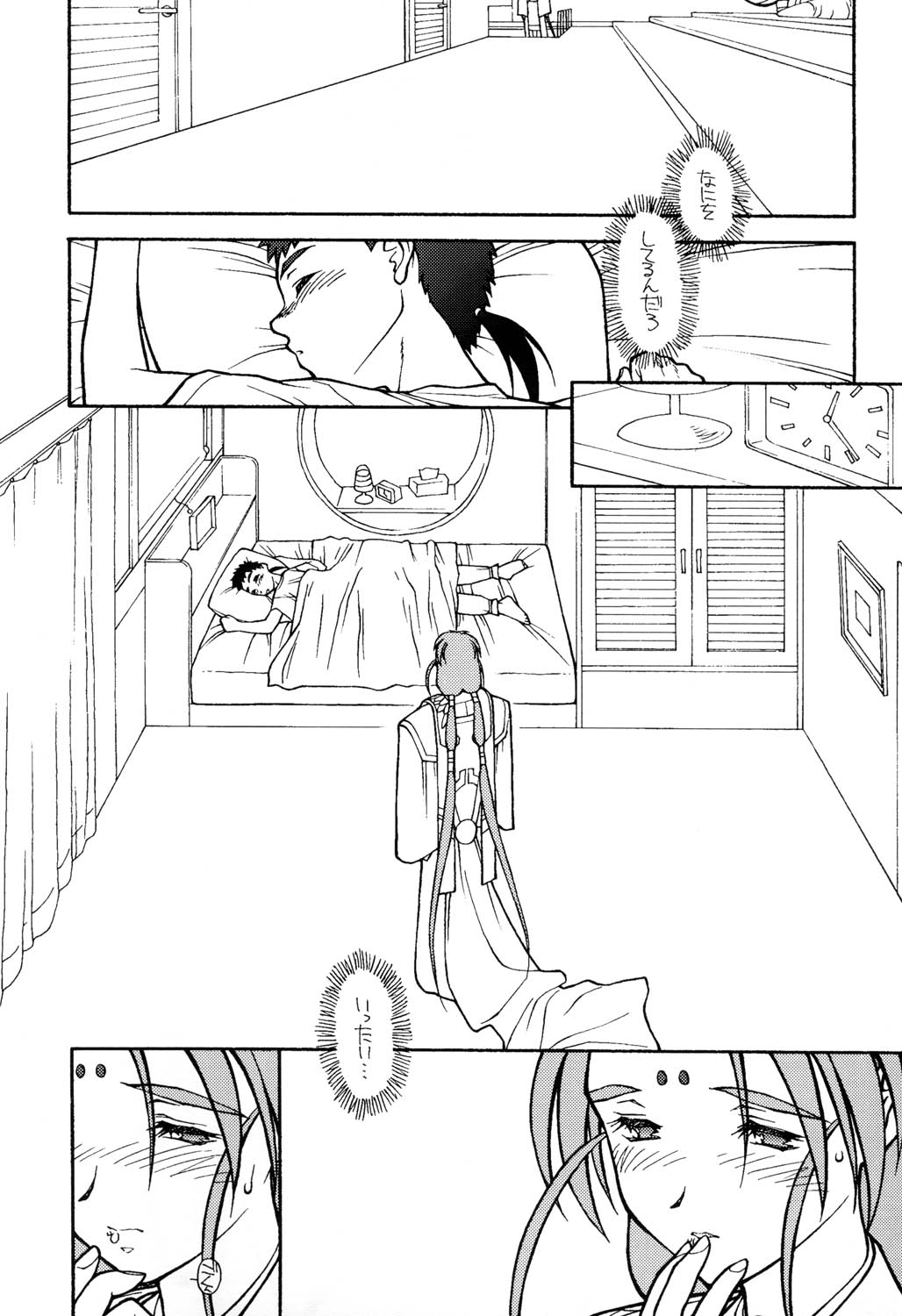 Ima ga Shun! 2 page 7 full