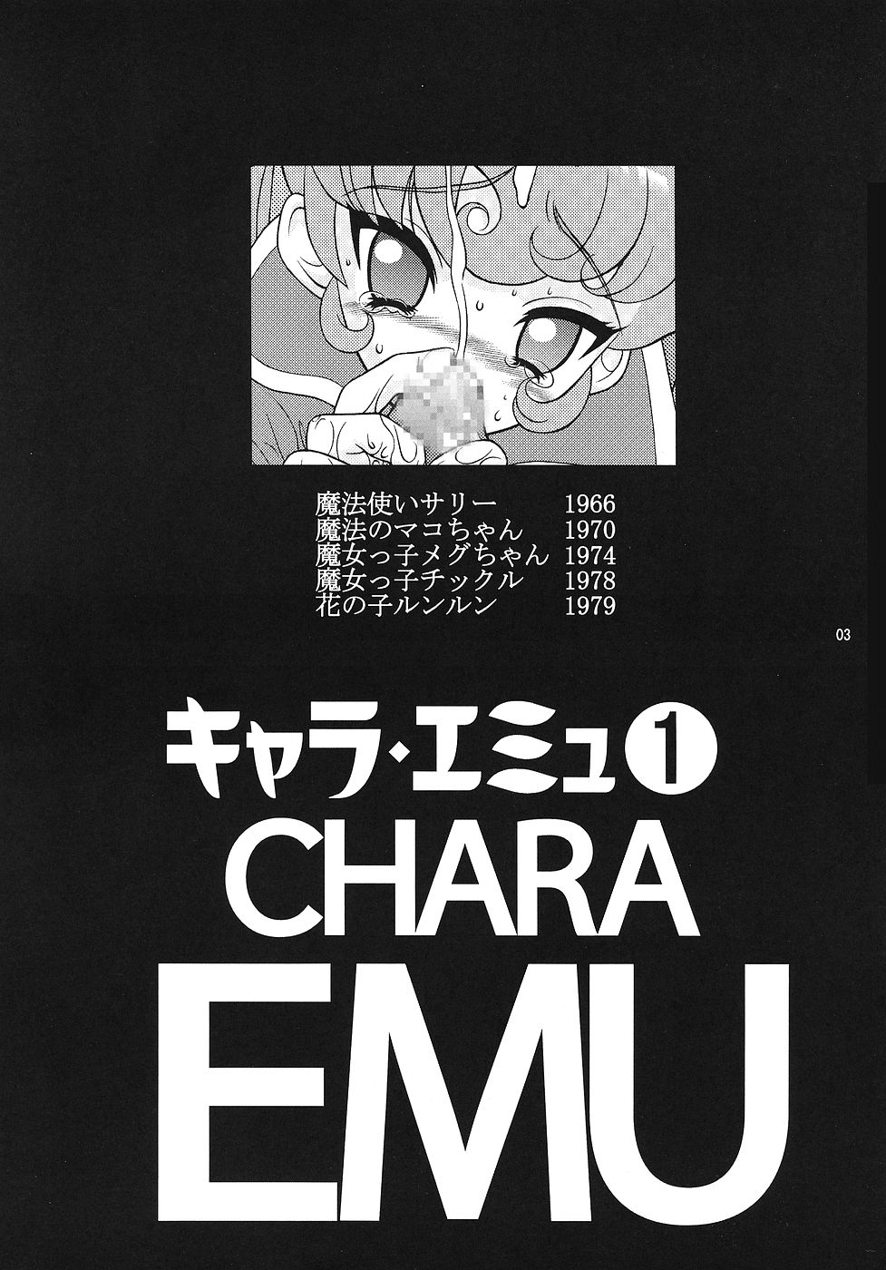 CHARA EMU CHARACTER EMULATION Series 1 MAGICALGIRLS page 2 full