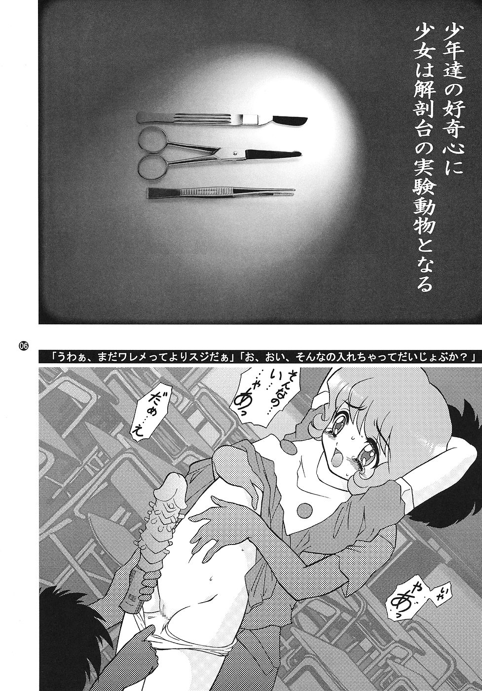 CHARA EMU CHARACTER EMULATION Series 1 MAGICALGIRLS page 5 full