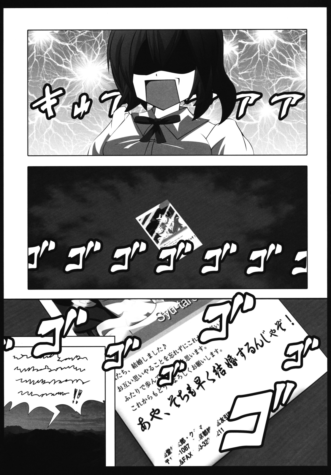 Tengu no Kekkon Tekireiki page 4 full