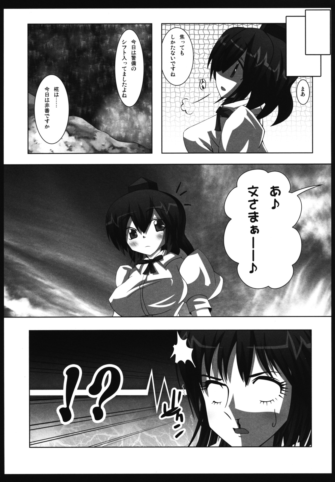 Tengu no Kekkon Tekireiki page 6 full