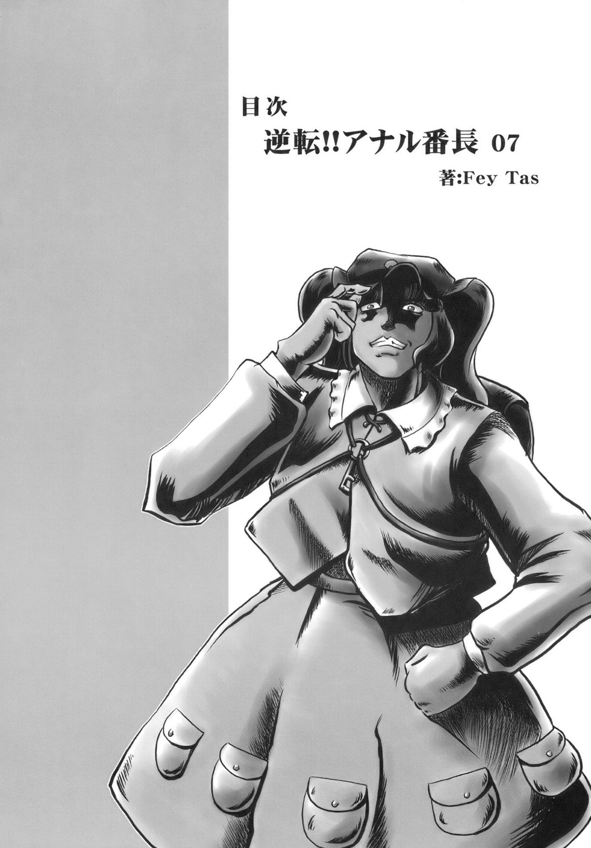 BUTT K-ROAD page 4 full