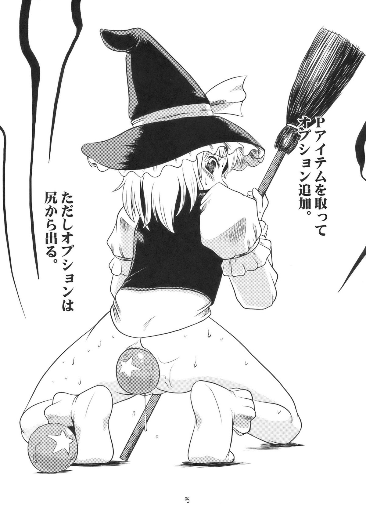 BUTT K-ROAD page 5 full