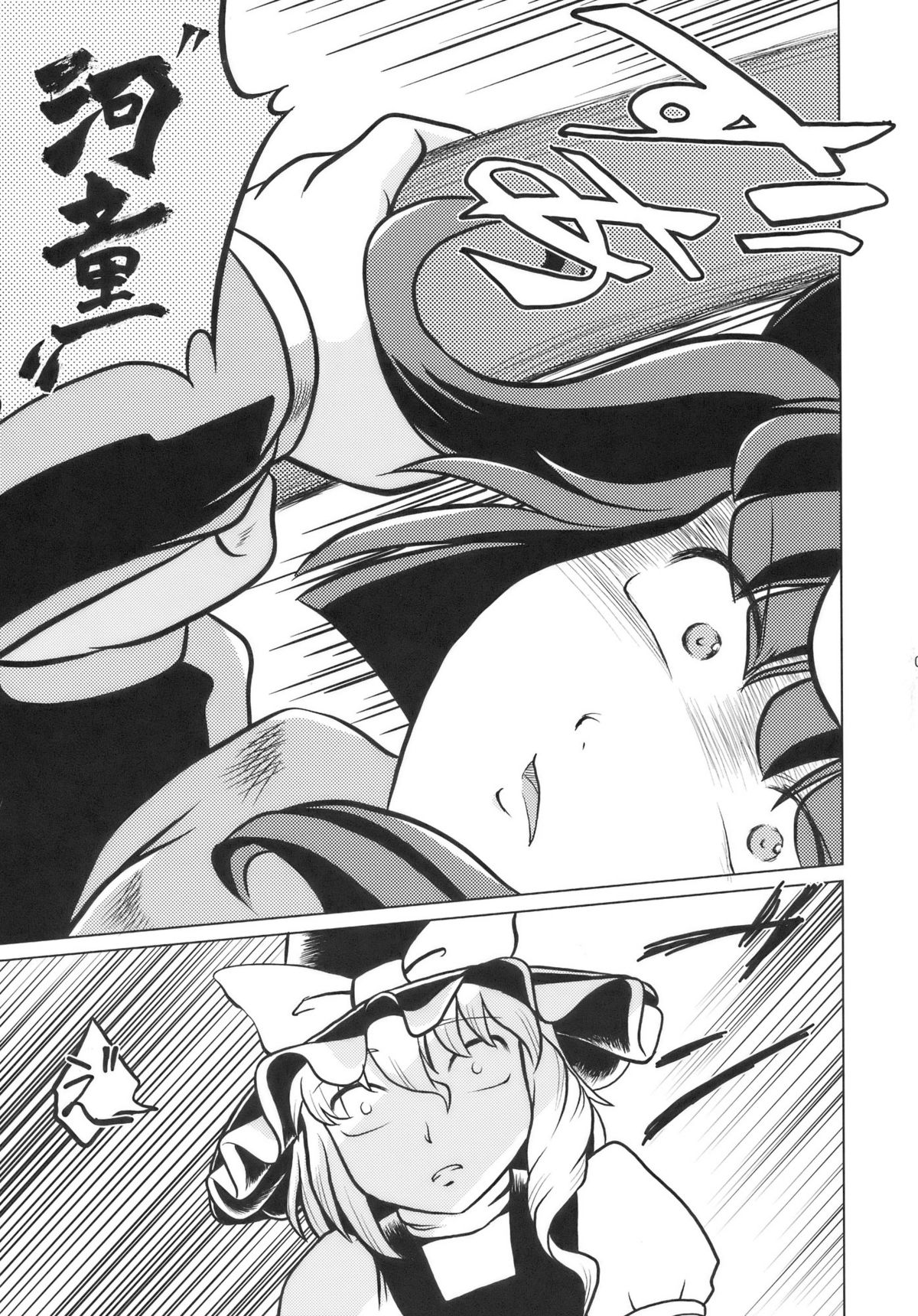 BUTT K-ROAD page 7 full