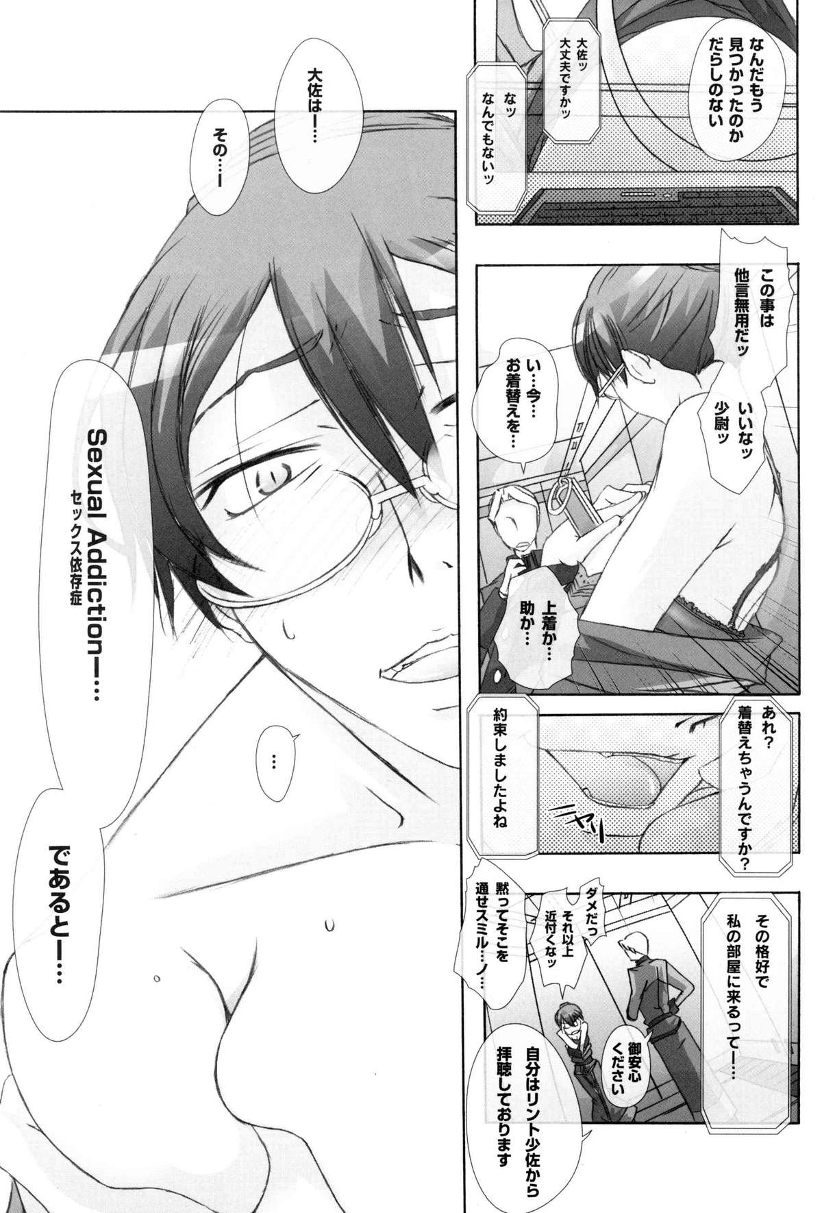 Ryoujoku Kutsujoku - Katei Manekin Taisa o Shuusei Shitai ! 2 page 10 full