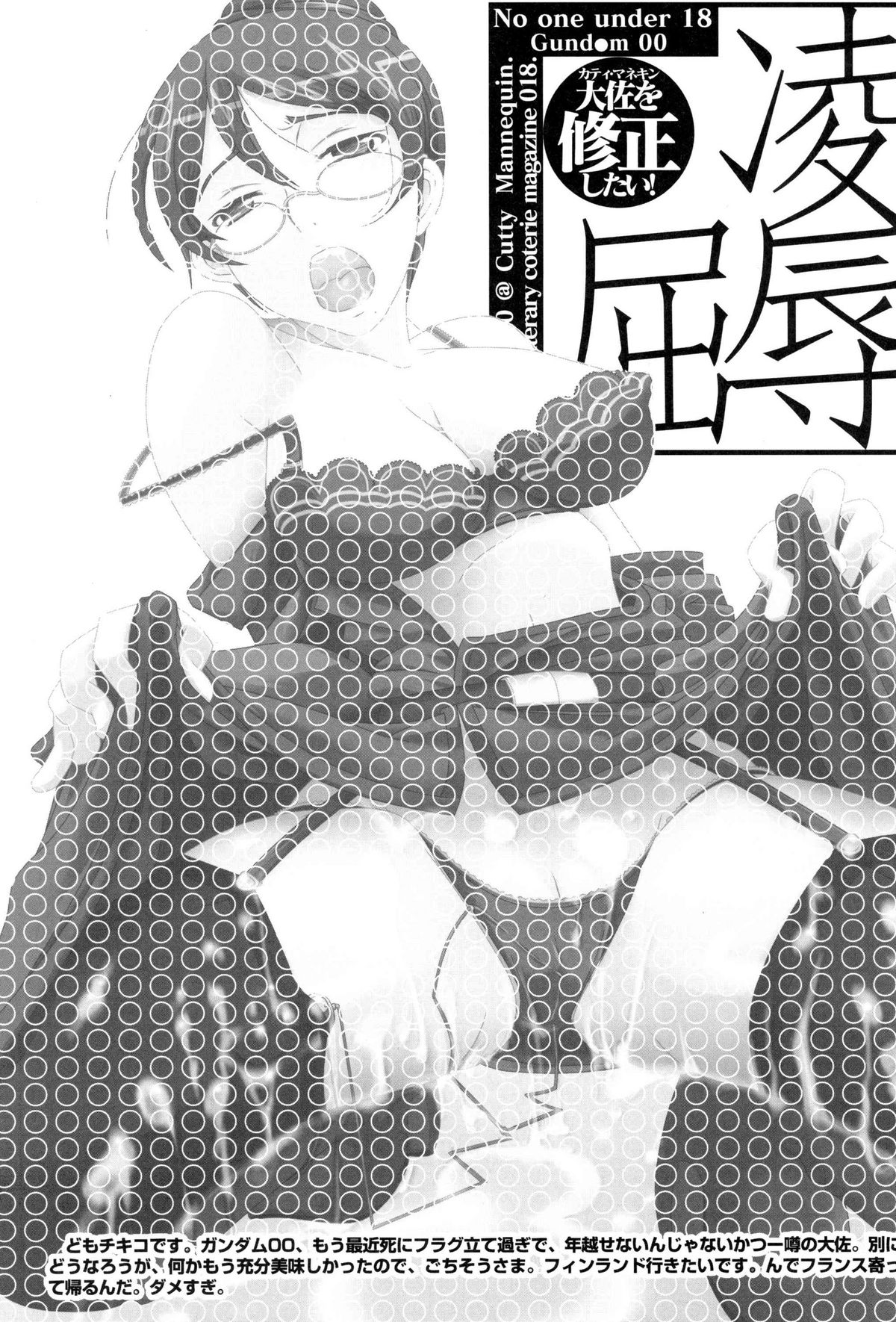 Ryoujoku Kutsujoku - Katei Manekin Taisa o Shuusei Shitai ! 2 page 2 full