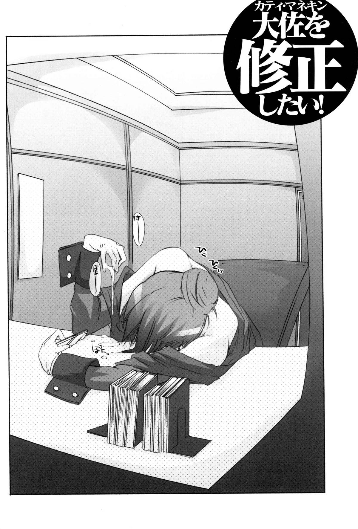 Ryoujoku Kutsujoku - Katei Manekin Taisa o Shuusei Shitai ! 2 page 5 full