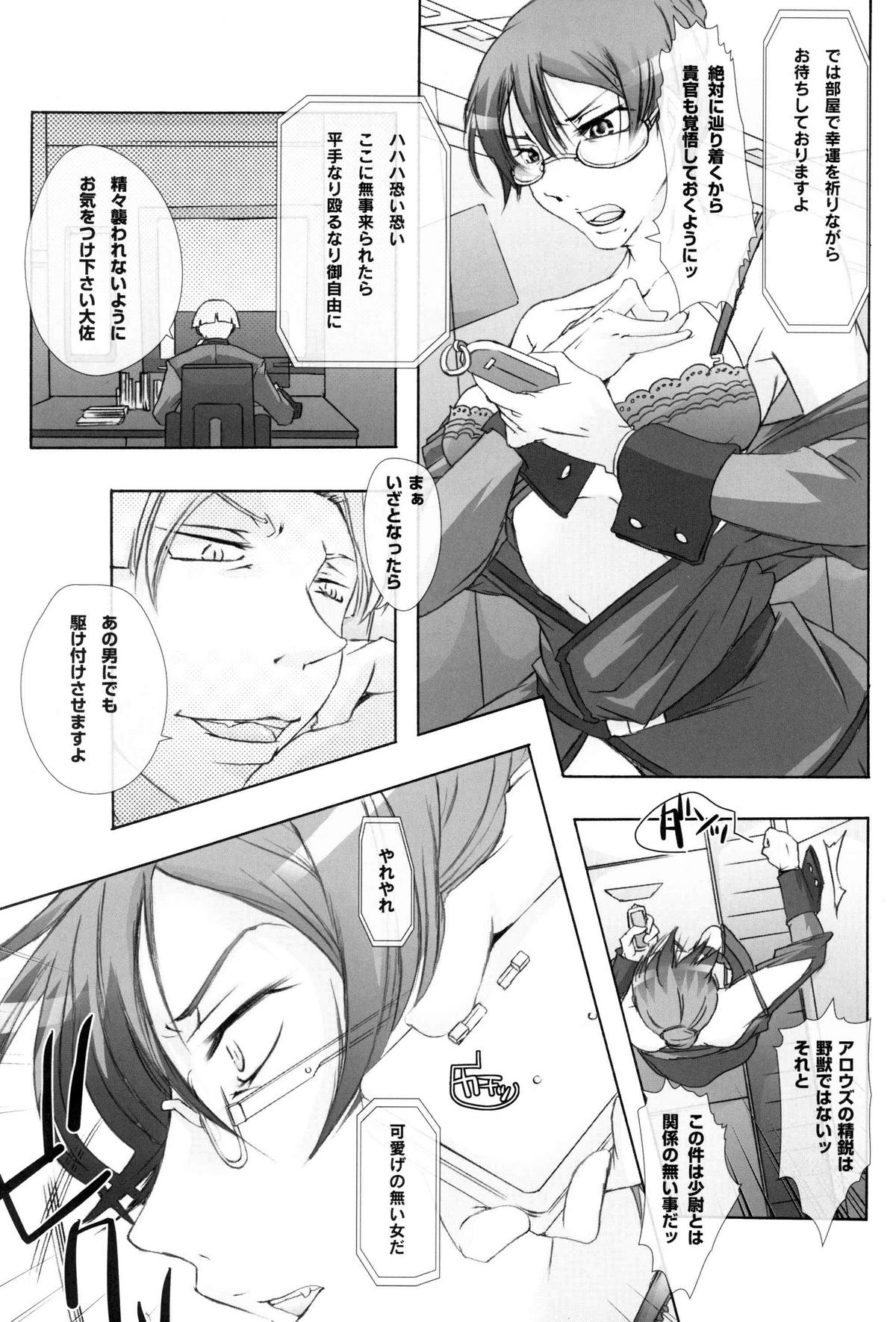 Ryoujoku Kutsujoku - Katei Manekin Taisa o Shuusei Shitai ! 2 page 8 full