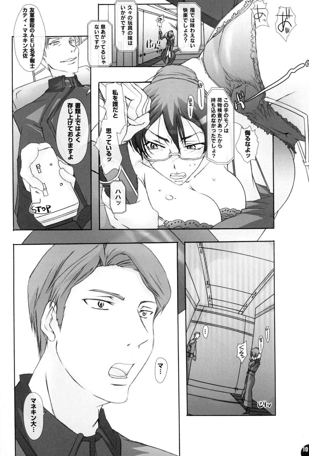 Ryoujoku Kutsujoku - Katei Manekin Taisa o Shuusei Shitai ! 2 page 9 full