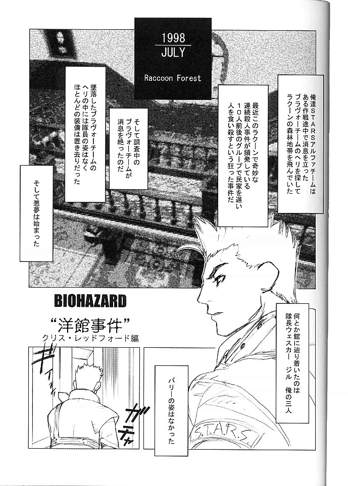 Shunkashuutou Vol. 5 Biohazard page 8 full