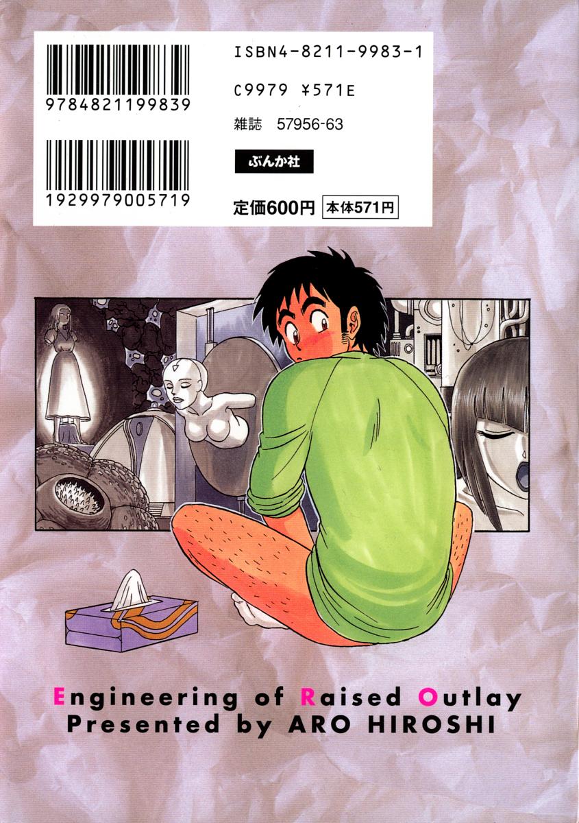 Kagaku no Nyotaimori - Engineering of Raised Outlay page 2 full