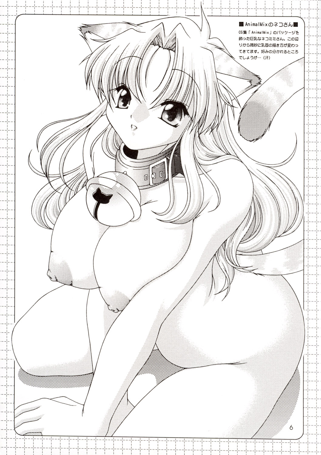 Recycle 3 page 8 full