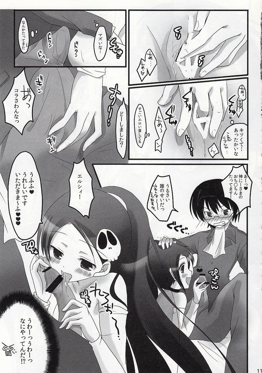 Kami no shiranai xxx page 10 full