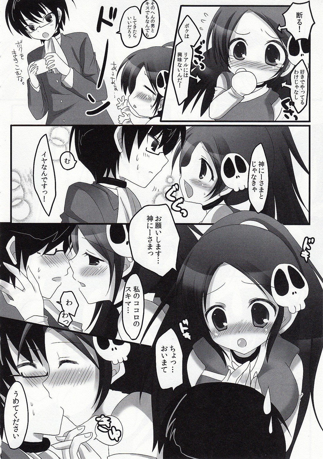 Kami no shiranai xxx page 5 full