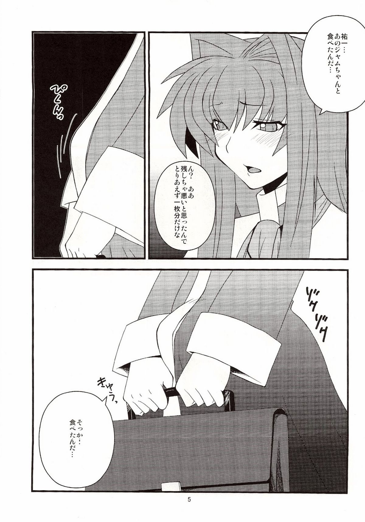 Kyouki Vol. 6 page 4 full