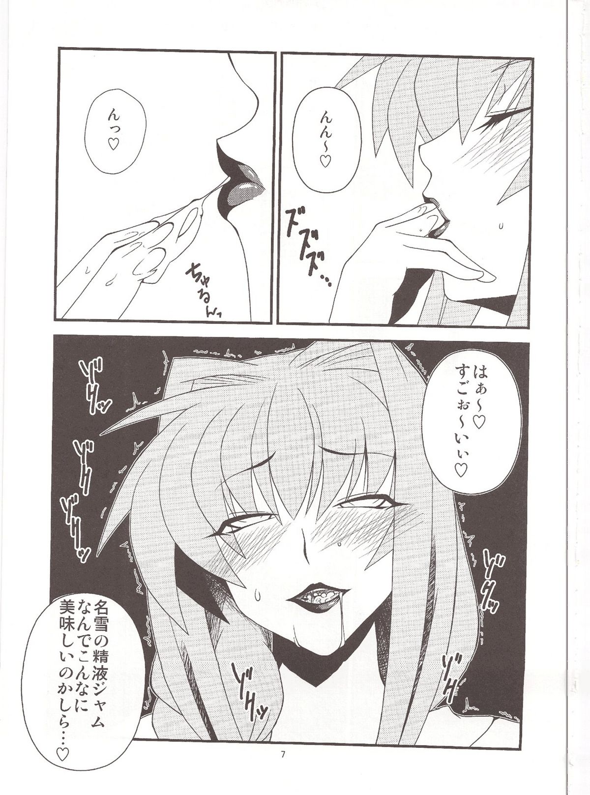 Kyouki Vol. 6 page 7 full