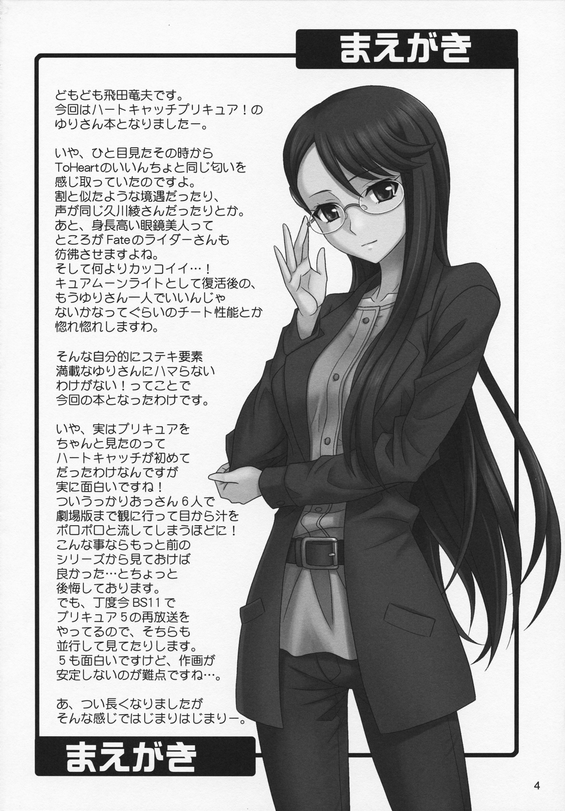 Lyrical Lily page 3 full