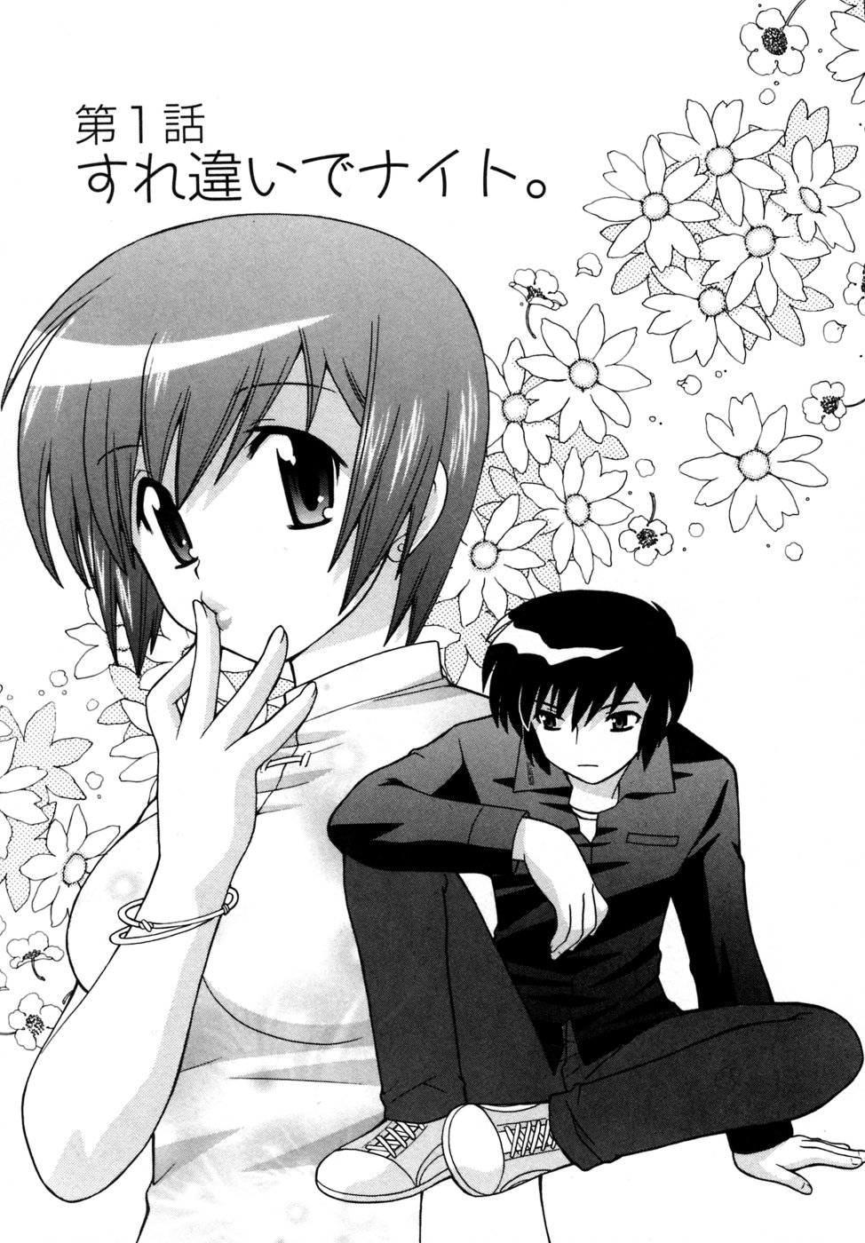 Okusama DE Naito Vol.5 page 7 full