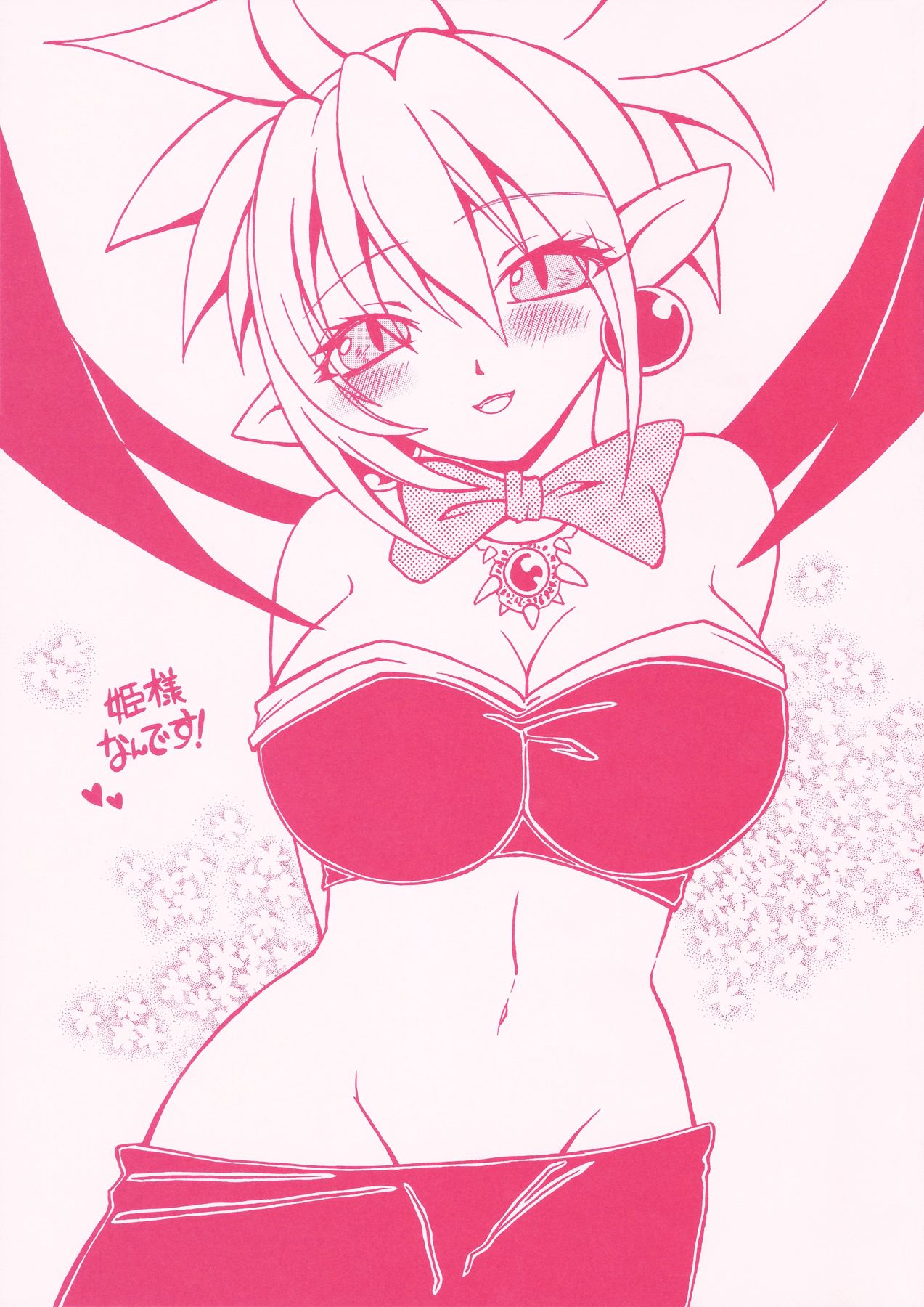 Hime-sama Nandesu! page 1 full