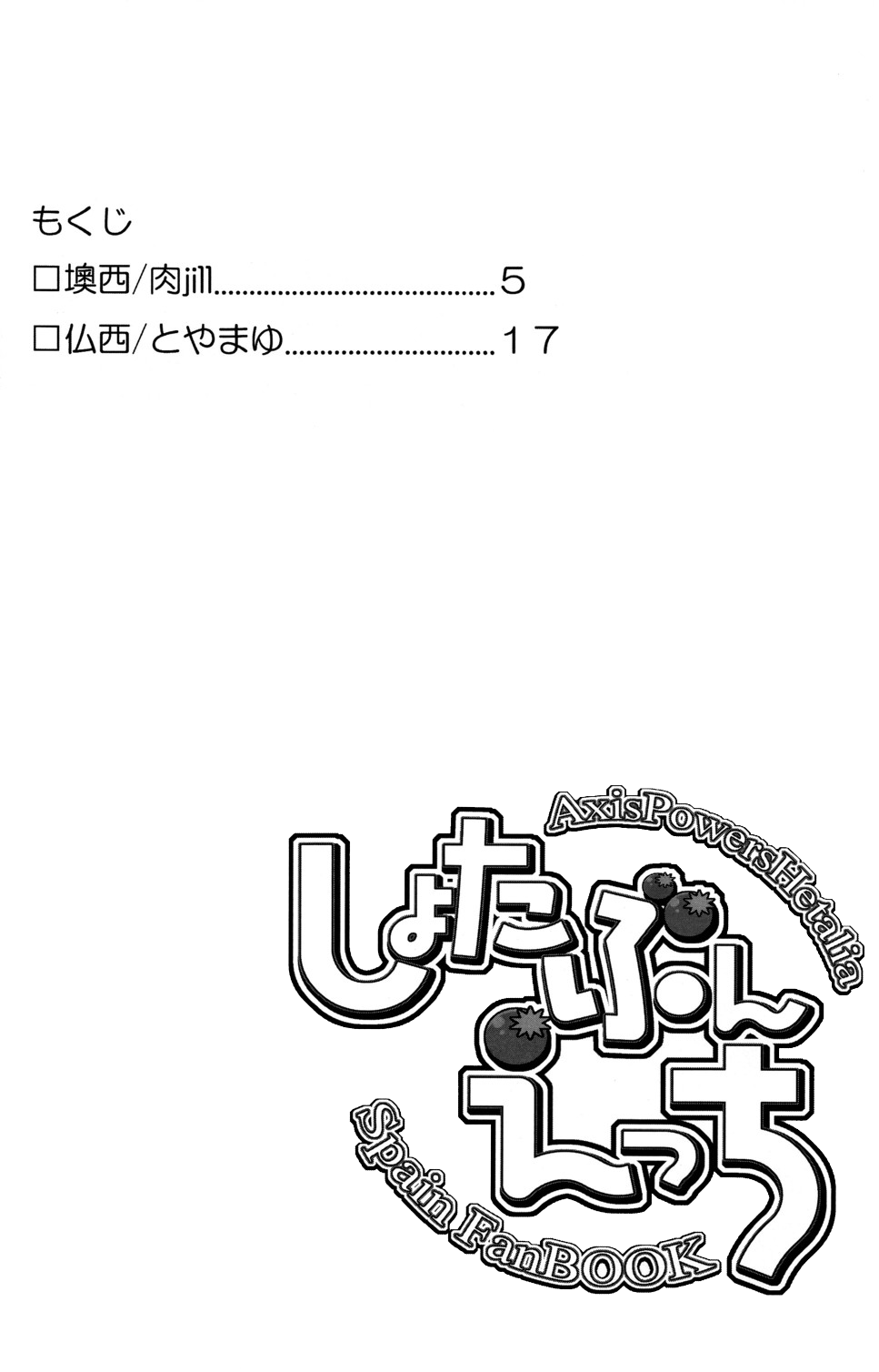 Shota Bun Ecchi page 4 full