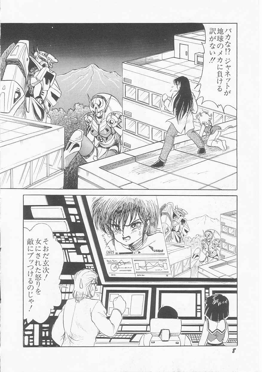 Astriber 3 - Space Eroventure Kazama page 10 full